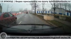 Подборка "Калининградский регистратор" №430