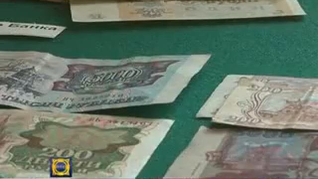 Денежные купюры старой модификации смотреть онлайн