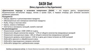 АНТИВОЗРАСТНЫЕ ДИЕТЫ: ОТДЕЛЯЯ ФАКТЫ ОТ ВЫМЫСЛА