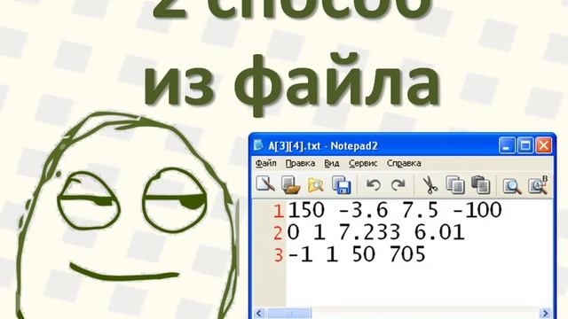 33 Как задать двумерный массив: по формуле, из файла, в бл-сх С++ Mathcad