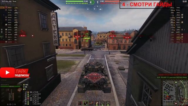 СОВЕТЫ КАК НАУЧИТЬСЯ ХОРОШО ИГРАТЬ в WORLD OF TANKS! ТОП ГАЙД и ФИШКИ СТАТИСТОВ! от 45% до 65%!