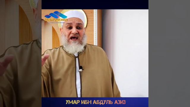 Малые признаки Судного дня завершились на 98 процентов - Шейх Умар ибн Абдуль-Азиз ↪@MuwahhidBlog смотреть онлайн