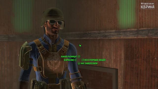 Прохождение Fallout 4 - Часть 25 (Даймонд-сити)