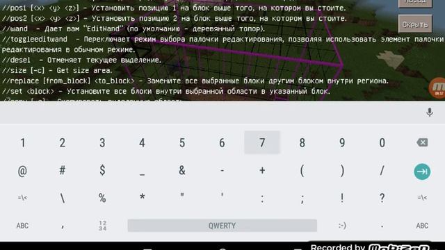 Как установить мод ворлд эдитр на андроид лаунчер иннер коре ссылка в описании!!!!!!! смотреть онлайн