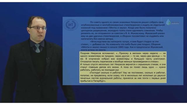 Сборник видеоуроков по литературе (1-курс) - 15 урок