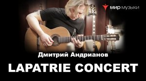 Дмитрий Андрианов - LaPatrie CONCERT.mp4