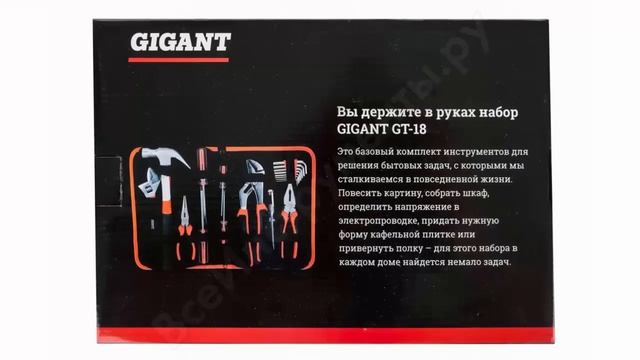 Скидка 48% экономия 1 188 рублей на набор инструментов для ремонтных работ 18шт Gigant GT-18 смотреть онлайн