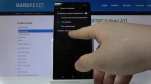 Samsung Galaxy A71 — Как включить статус зарядки телефона?