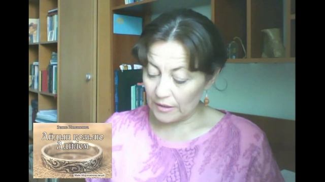 Зекие Исмаилова "Айдын козьлю Адилем" смотреть онлайн