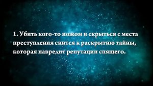 К чему снится убийство человека ножом - Онлайн Сонник Эксперт