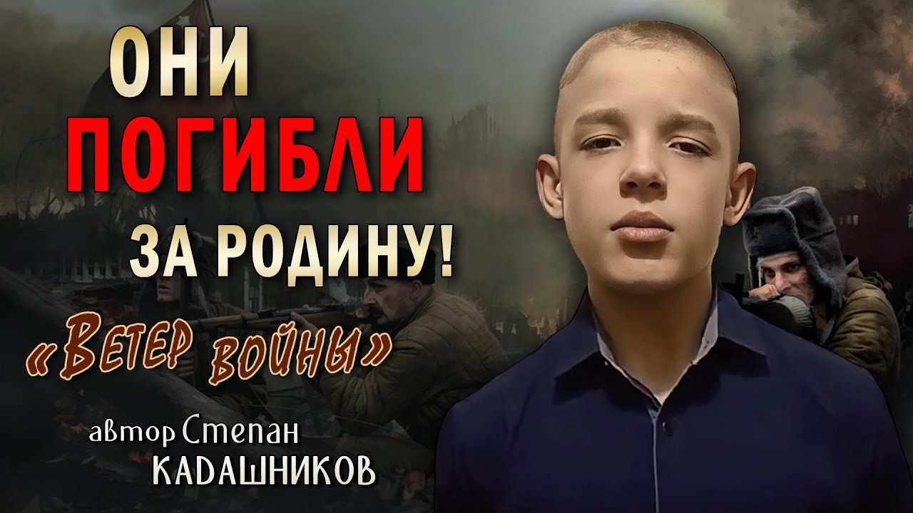 Парень читает стих про войну. Видео со стихами к 9 мая 1945 Стихи о войне детям на конкурс о ВОВ