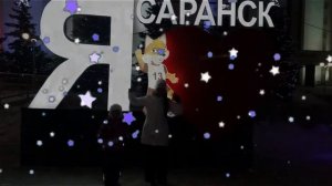 Новогодний Саранск 2018! За пять дней до Нового года 2018, катание с горок! ЧМ 2018 в Саранске, ура