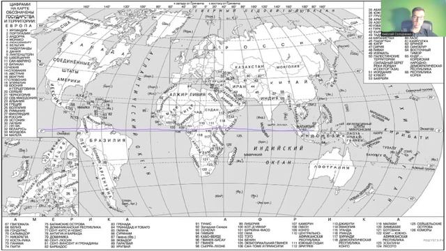 Разбор задания 1 ЕГЭ география 2024