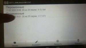 Двигатель и все датчики исправны. но мощность временами пропадает.