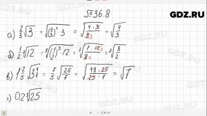 № 36.8 - Алгебра 10-11 класс Мордкович