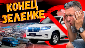 ЗАПРЕТ НА ВВОЗ ПРАВОГО РУЛЯ❌КАКАЯ ТЕПЕРЬ СУММА УТИЛИЗАЦИОННОГО СБОРА❓