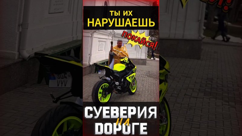 Чем это #мотоцикл #мото #motorcycle #motovlog #reels #youtubeshorts #тренды #moto