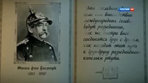 НЕМЦЫ О РУССКИХ
