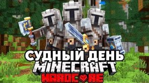 Средневековый Судный День на 100 Игроков в Майнкрафт _ Часть 1