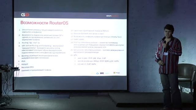 IT-п’ятниця: MikroTik як альтернатива Cisco CSR - Олексій Котов. 5 жовтня 2018