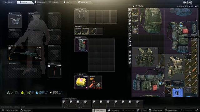 Как не нужно играть в Escape from Tarkov. Страдаем вместе. Общение в чате.
