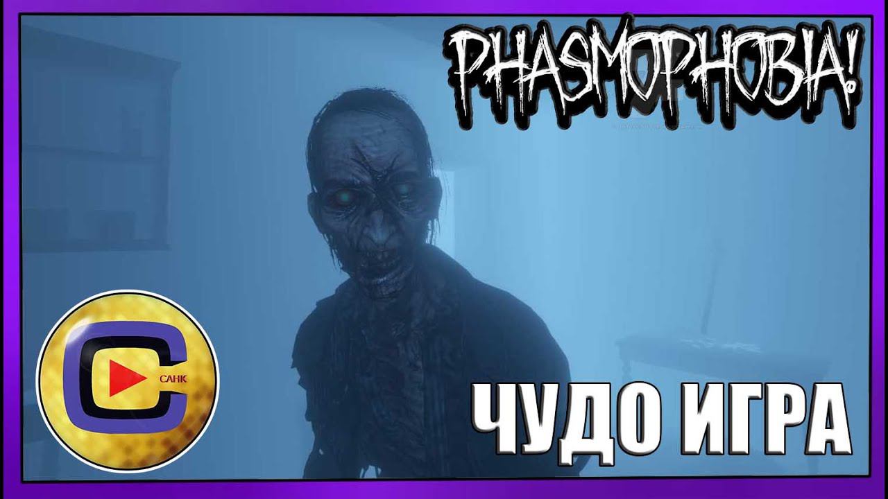 ПЕРВЫЙ СТРИМ НА ДРУГОЙ КВАРТИРЕ | Phasmophobia | СТРИМ [16.12.23 17:00 МСК] смотреть онлайн