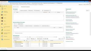 1С Управление торговлей 8.3