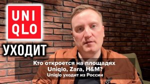 UNIQLO ушел. Кто займёт его площади?