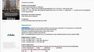 Установка PostgreSQL на CentOS и Ubuntu и первые шаги