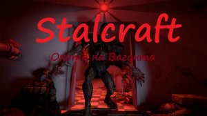 stalcraft | Охота на Ваганта | Босс кровосос | Как получить М1А "Освободитель"