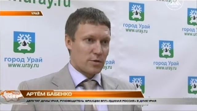 Время Урая Урай 01 07 2016 смотреть онлайн