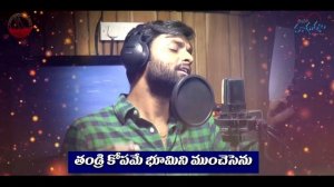 THANDRINI / HEMA CHANDRA / KY RATNAM / Latest Telugu Christian Songs / CGTI VKR SONGs / VKR LIVE TV