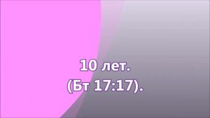 БИБЛЕЙСКИЕ ЗАГАДКИ. часть 3