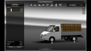 Газель 3302 Бизнес для Euro Truck Simulator 2 / обзор грузовика