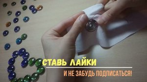 Как пришить заклёпки? теперь вы это знаете!