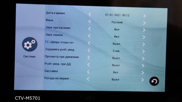 Новинка! Эта прошивка улучшит ваш видеодомофон Ctv