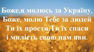 Молитва за Україну \ група прославлення церкви Божої "Еммануїл"