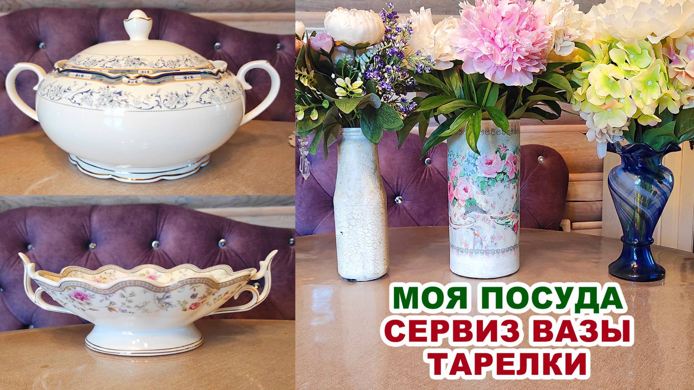 МОЯ КРАШЕ ВСЕХ =посуда в шкафу= Огромный сервиз Посуда СССР Хрусталь Обзор винтажной посуды Покупки