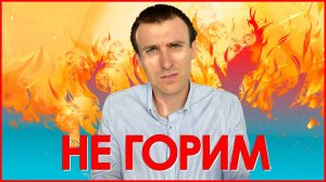 Почему люди несут чушь