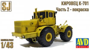 Полная покраска модели K-701 Кировец, 1975 г. (6001KIT AVD Models  1/43)