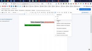 Гугл документы. Google Docs. Текстовый документ. Урок 1 | ?