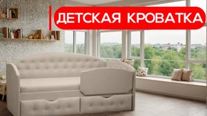 Детская кроватка - безопасность и комфорт для вашего малыша.