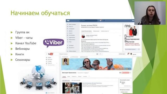 Запуск ПРО24. Руководство новичкy. Виктория Прокопенко смотреть онлайн