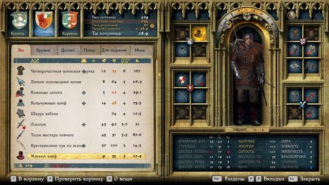 Kingdom Come: Deliverance. Жесткий режим. 5 Mute Edition