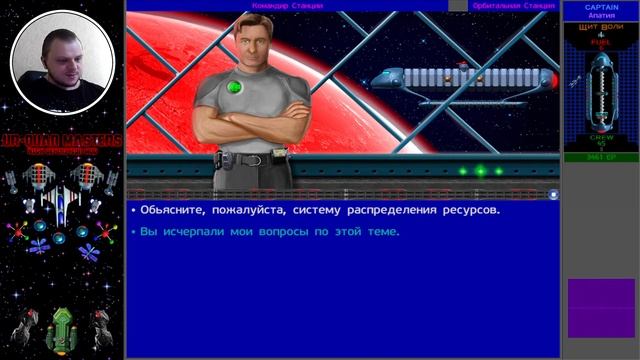 ЗЕМЛЮ НАКРЫЛИ РАБСКИМ ЩИТОМ ► The Ur-Quan Masters HD (Star Control 2) ► Прохождение #1 смотреть онлайн