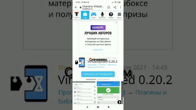 Как настроить GG  чтобы он работал/GameGuardian/