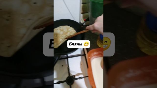 Блинчики