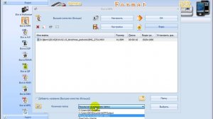 Как поменять формат видеофайла