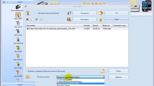 Как переделать видео в формат avi. Как сделать формат видео avi на компьютере.