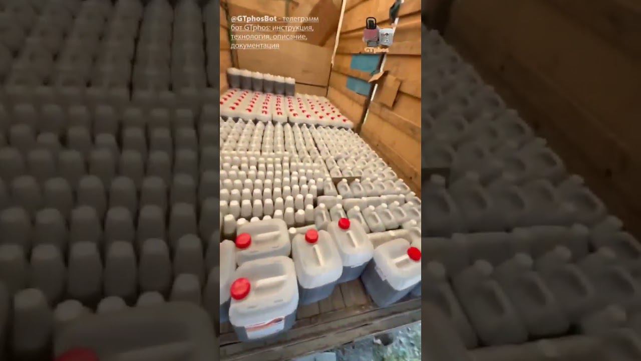 Поставка GTphos для партнера в Краснодаре - компании Мамонт#gtphos #ремонткотла #промывкакотла смотреть онлайн